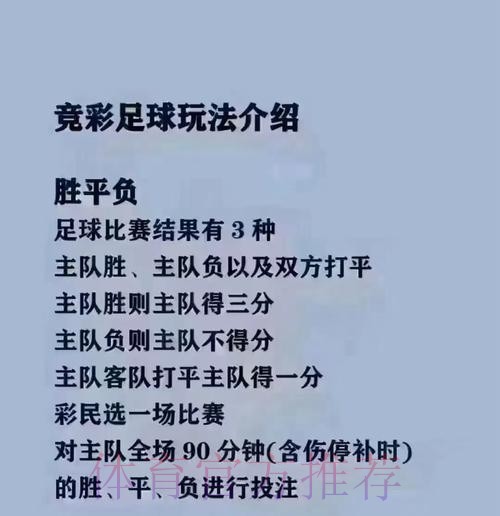 世界杯买球全站投注技巧解析 世界杯买球全站投注技巧解析